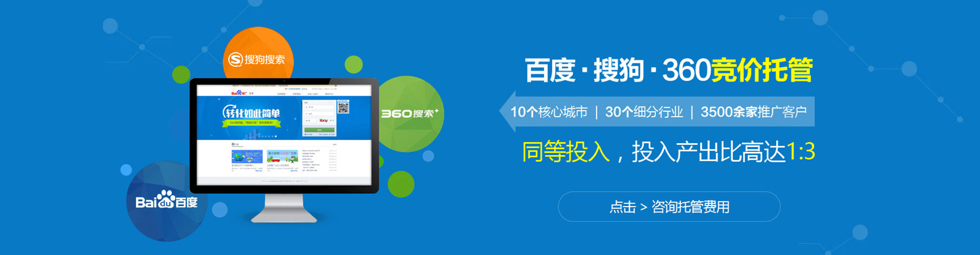 全州sem竞价