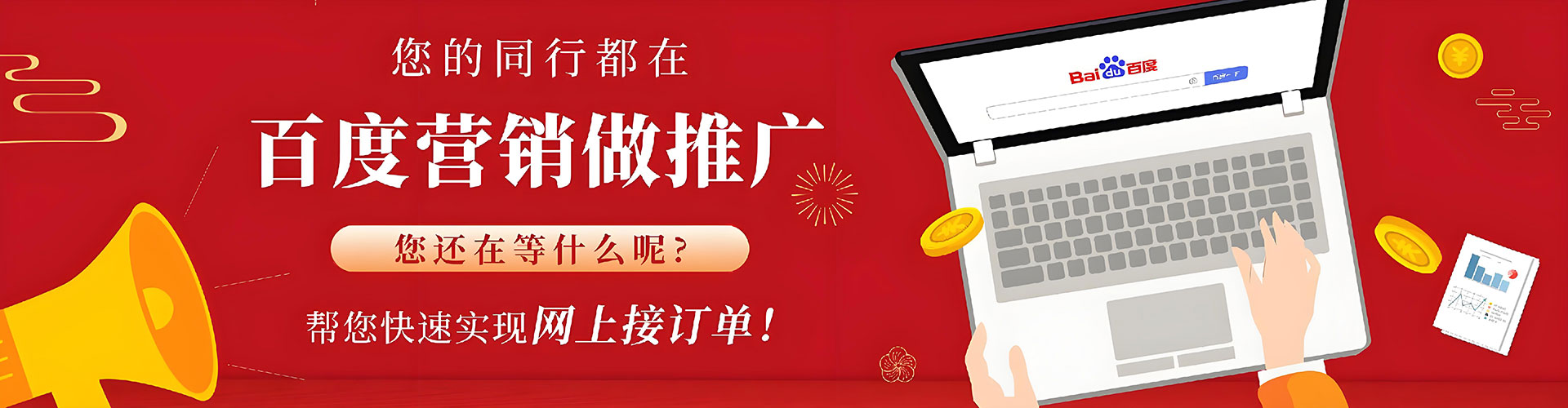 全州sem开户
